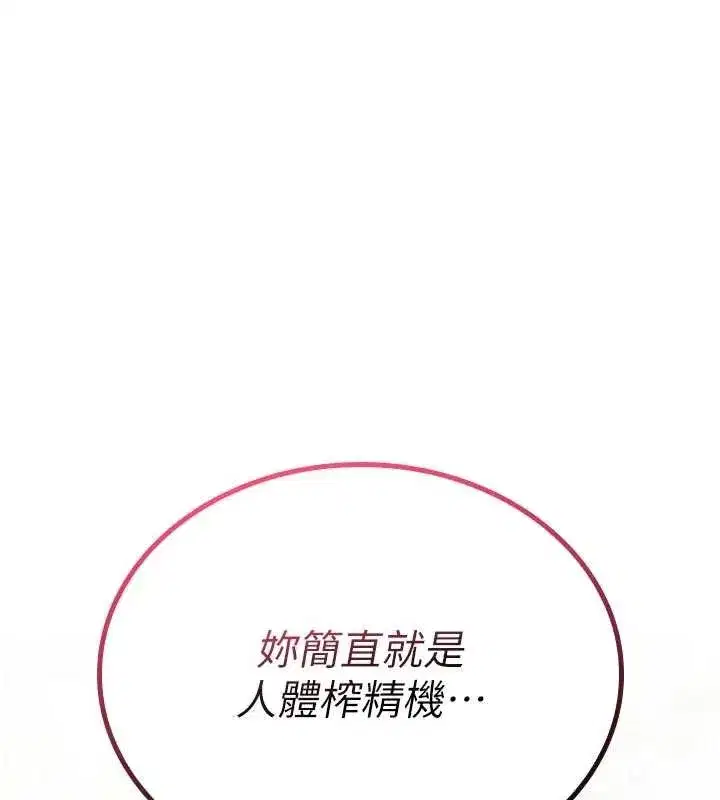 第3話-不斷高潮的初體驗