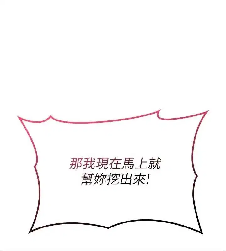 第3話-不斷高潮的初體驗