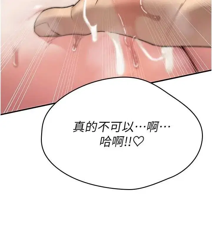 第3話-不斷高潮的初體驗