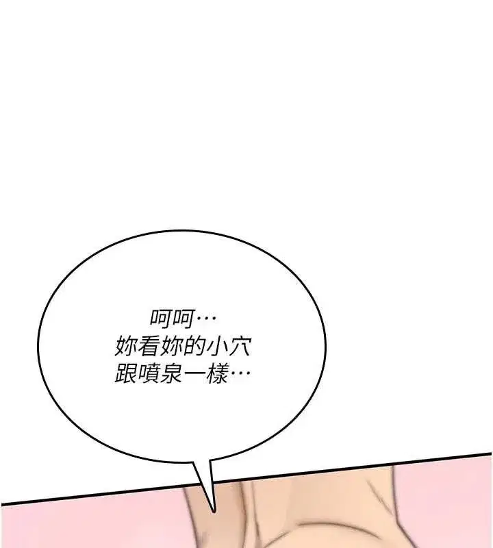 第3話-不斷高潮的初體驗