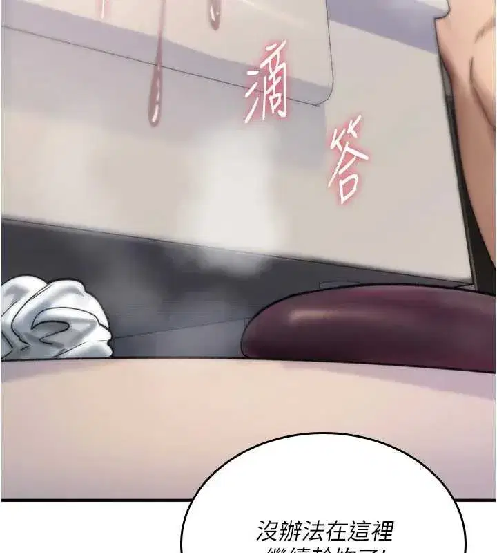 第3話-不斷高潮的初體驗