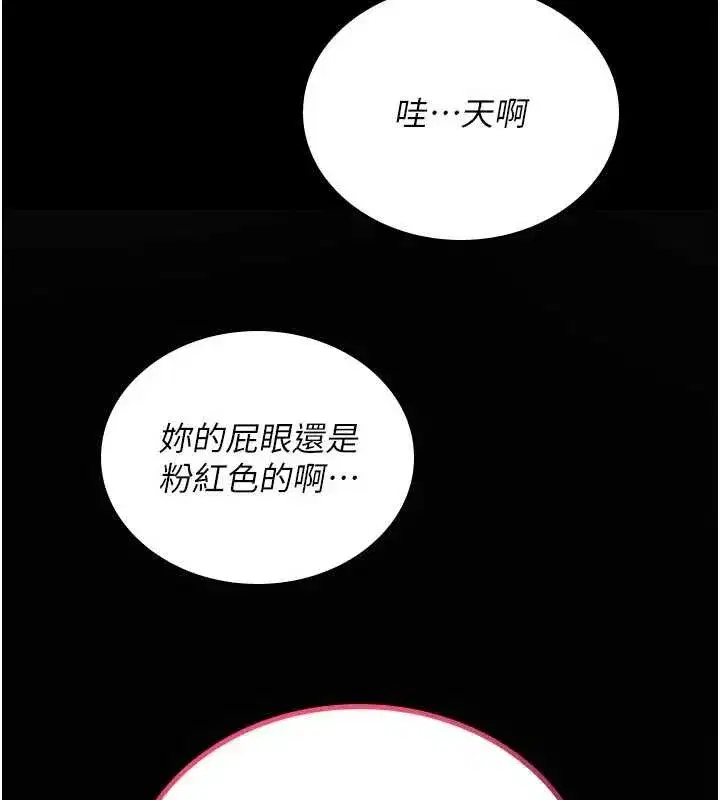 第3話-不斷高潮的初體驗