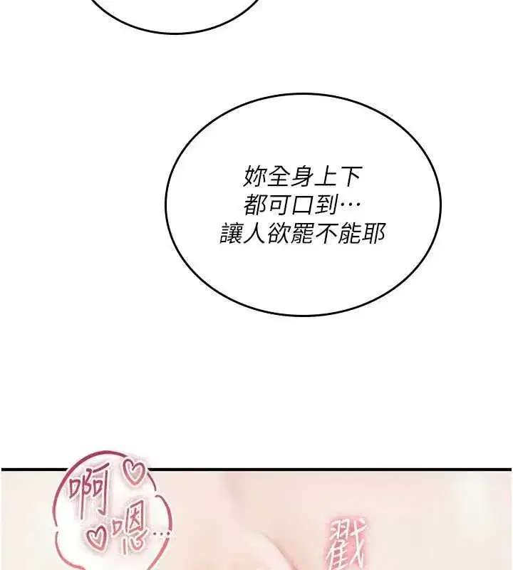 第3話-不斷高潮的初體驗