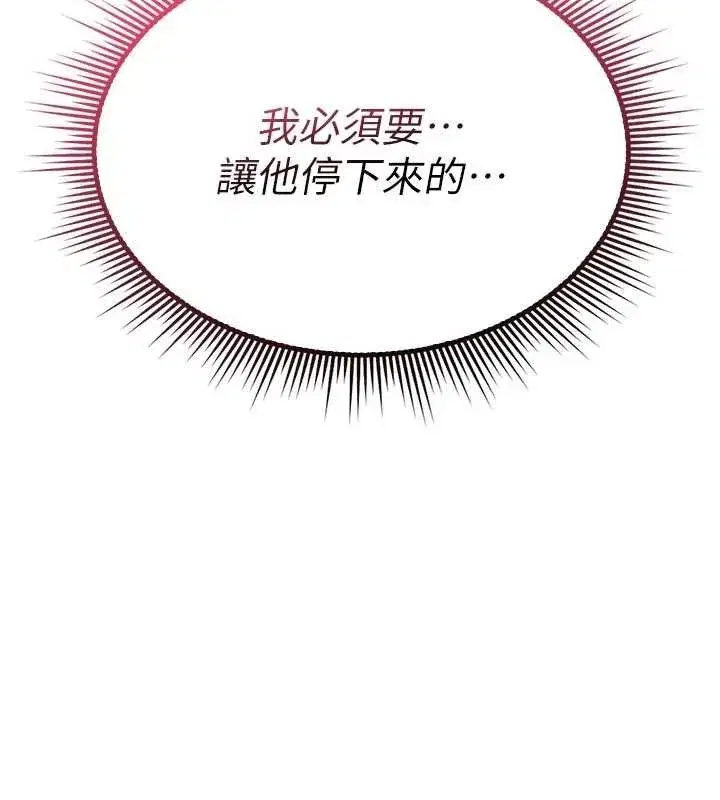 第3話-不斷高潮的初體驗