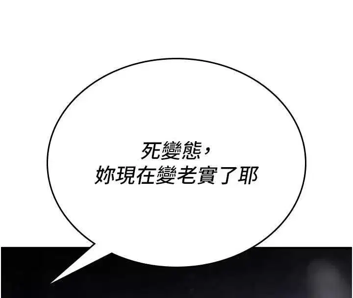 第3話-不斷高潮的初體驗