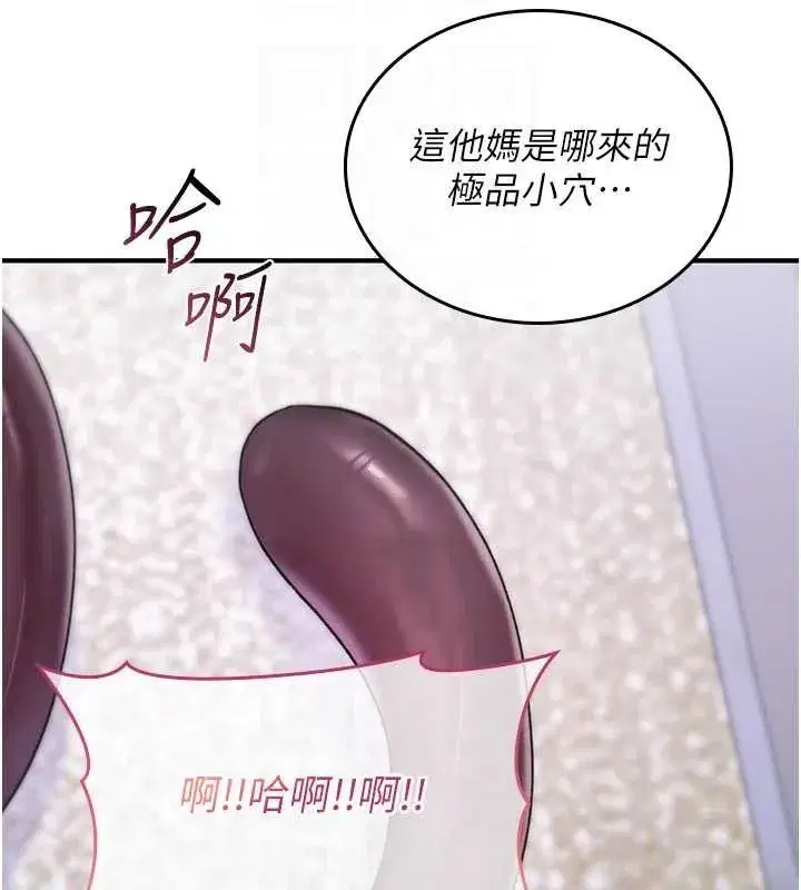 第3話-不斷高潮的初體驗