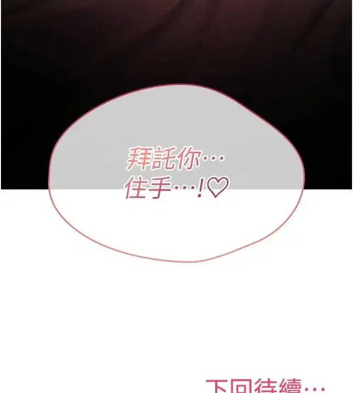 第3話-不斷高潮的初體驗