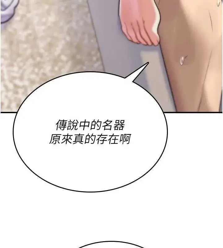 第3話-不斷高潮的初體驗