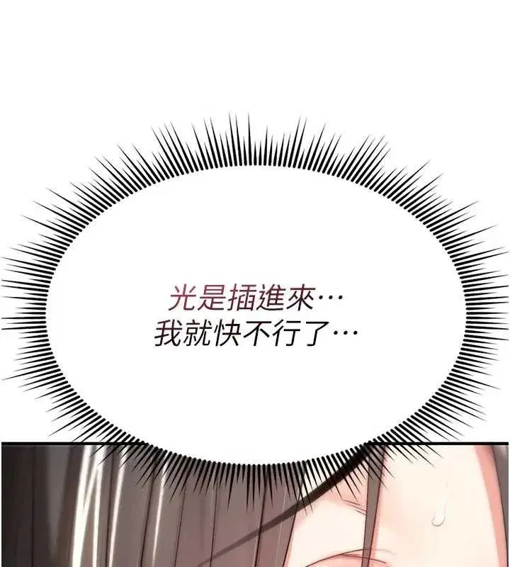 第3話-不斷高潮的初體驗