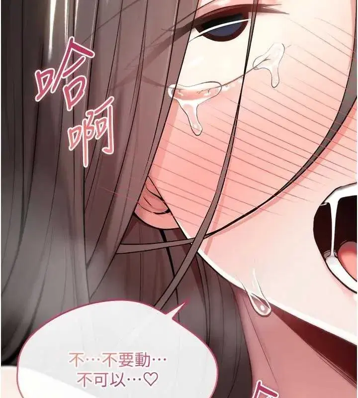 第3話-不斷高潮的初體驗