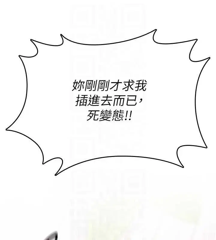 第3話-不斷高潮的初體驗