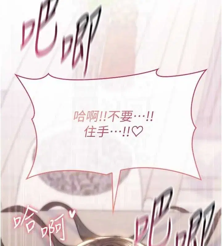 第3話-不斷高潮的初體驗