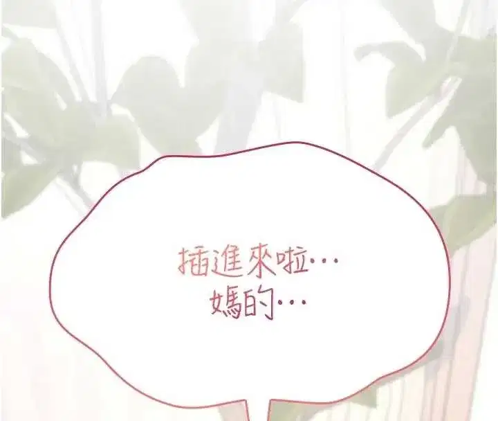 第3話-不斷高潮的初體驗