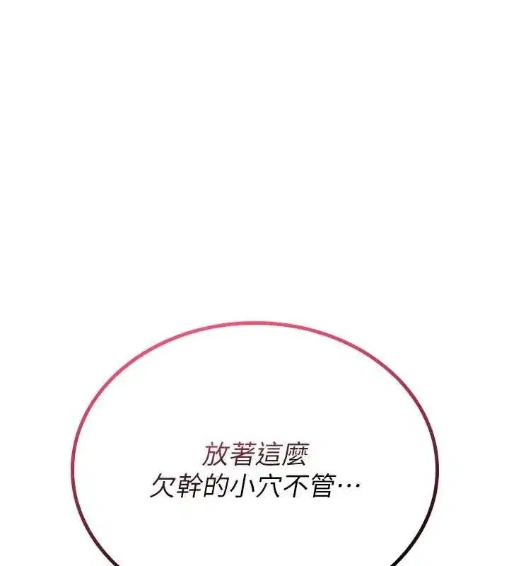 第3話-不斷高潮的初體驗