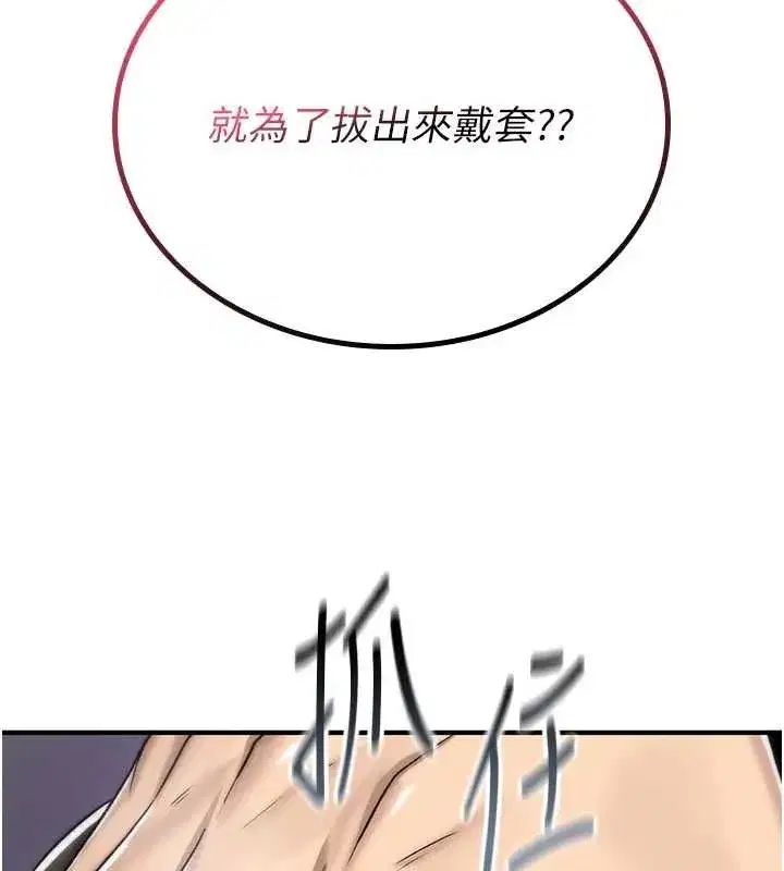 第3話-不斷高潮的初體驗