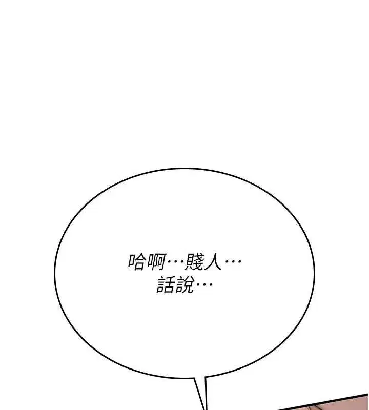 第3話-不斷高潮的初體驗