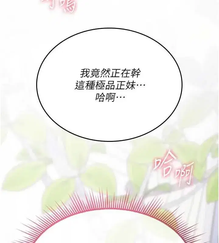 第3話-不斷高潮的初體驗