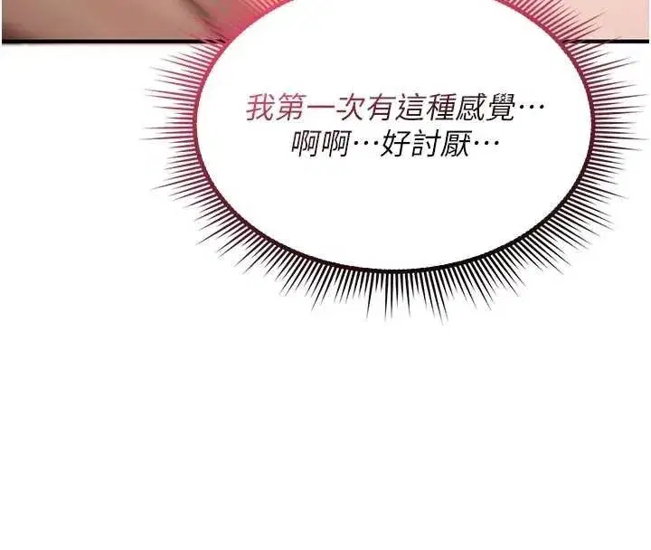 第3話-不斷高潮的初體驗