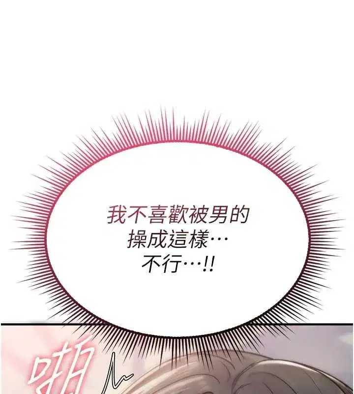 第3話-不斷高潮的初體驗