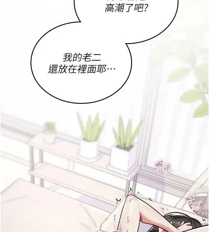 第3話-不斷高潮的初體驗