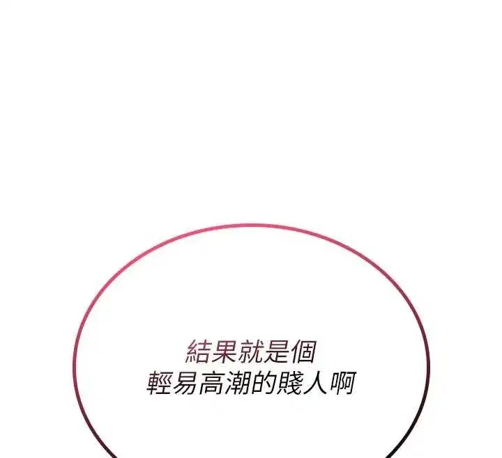 第3話-不斷高潮的初體驗