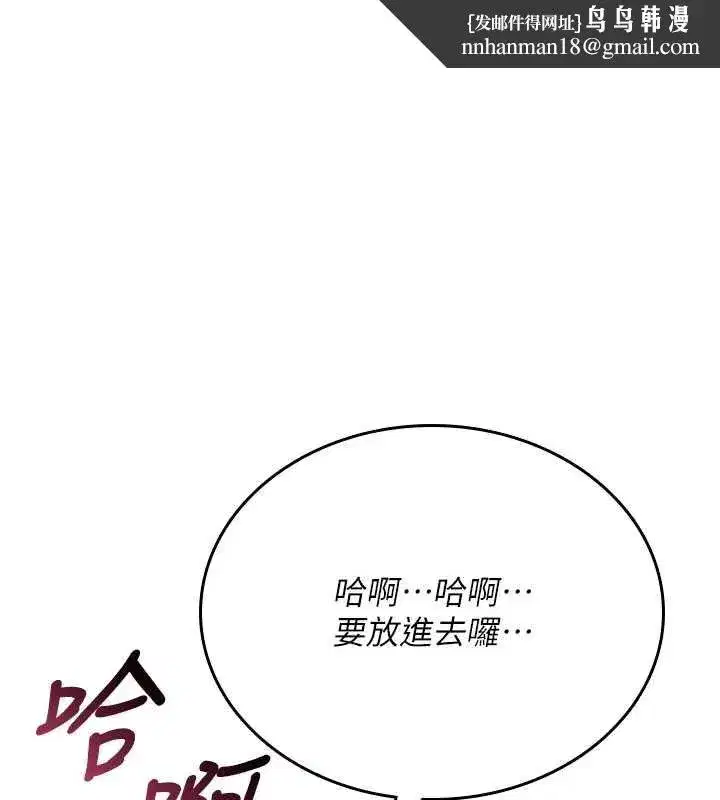 第4話-以後多和男生做愛就好♥