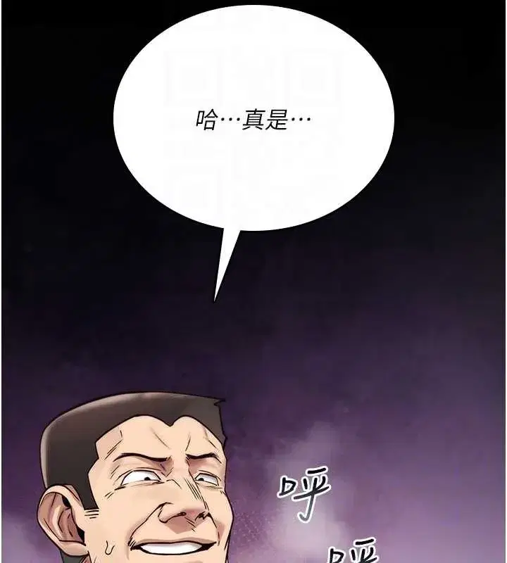 第4話-以後多和男生做愛就好♥