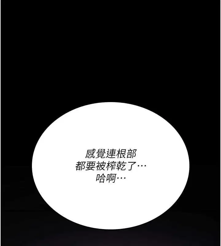 第4話-以後多和男生做愛就好♥