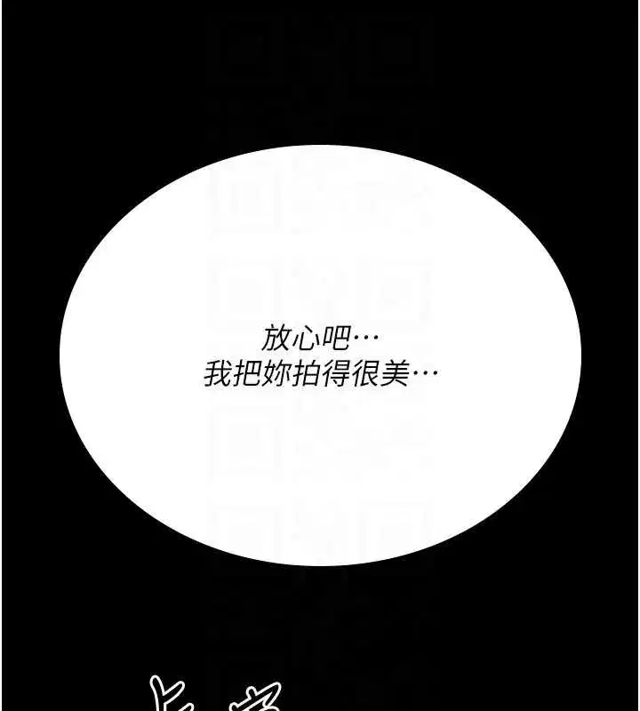 第4話-以後多和男生做愛就好♥