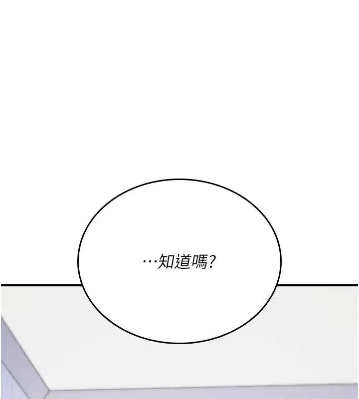 第4話-以後多和男生做愛就好♥