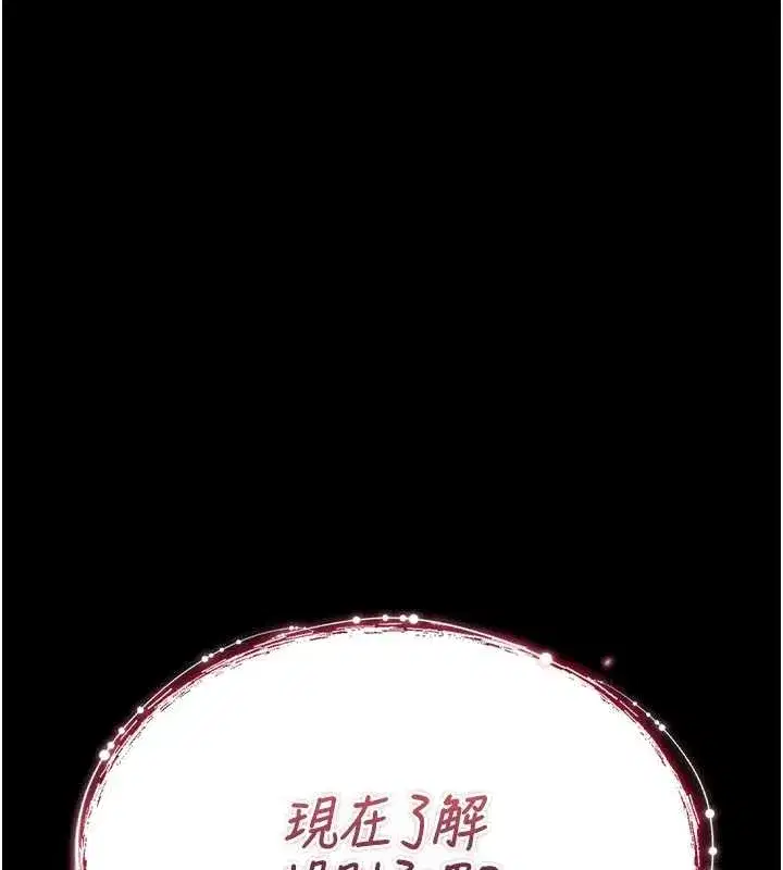 第4話-以後多和男生做愛就好♥