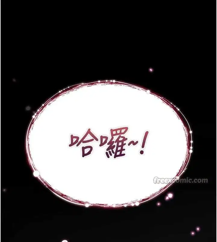 第4話-以後多和男生做愛就好♥