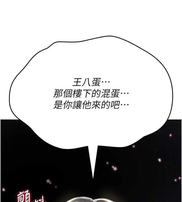 第4話-以後多和男生做愛就好♥