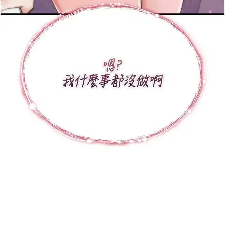 第4話-以後多和男生做愛就好♥