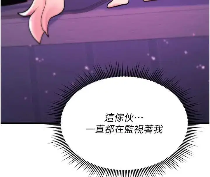 第4話-以後多和男生做愛就好♥