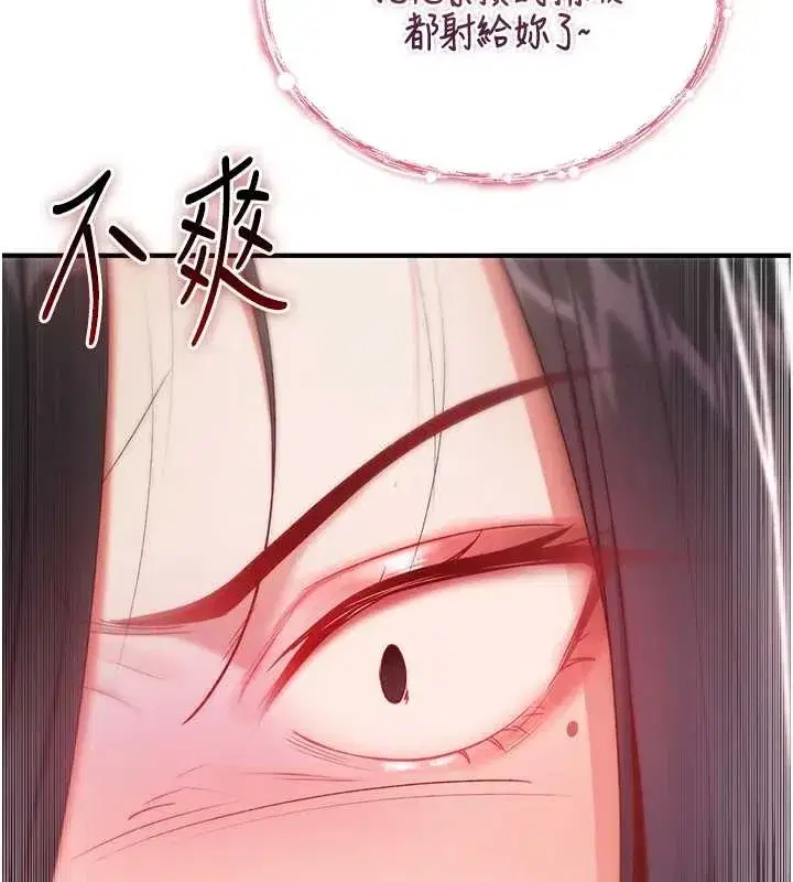 第4話-以後多和男生做愛就好♥