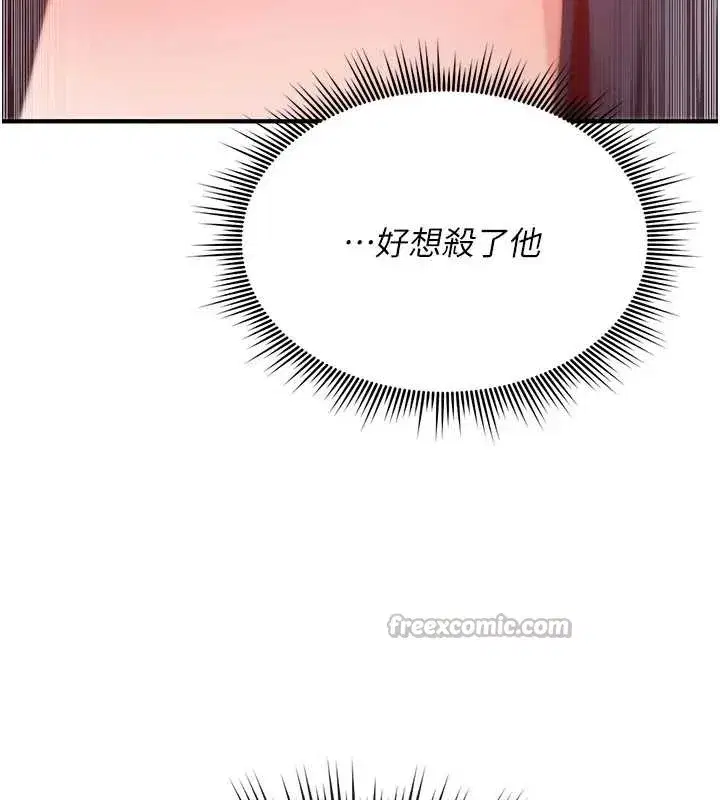 第4話-以後多和男生做愛就好♥