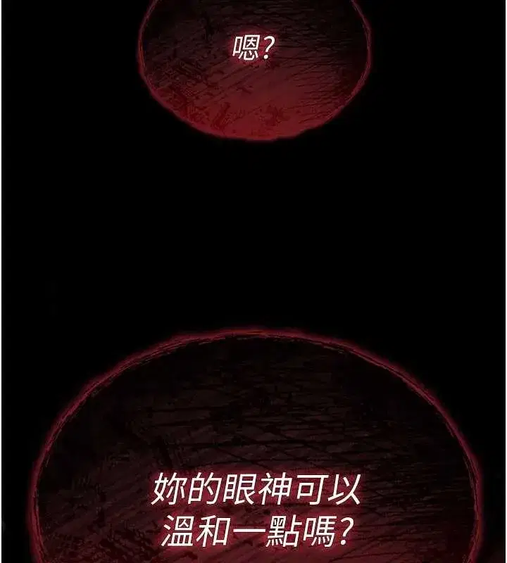 第4話-以後多和男生做愛就好♥