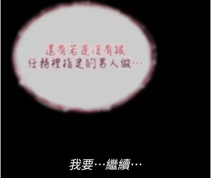 第4話-以後多和男生做愛就好♥