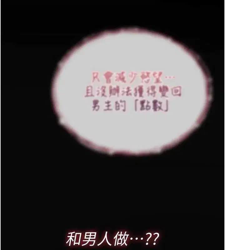 第4話-以後多和男生做愛就好♥