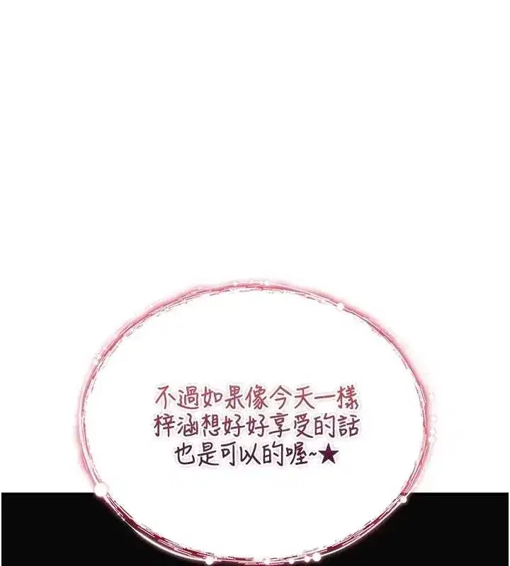 第4話-以後多和男生做愛就好♥