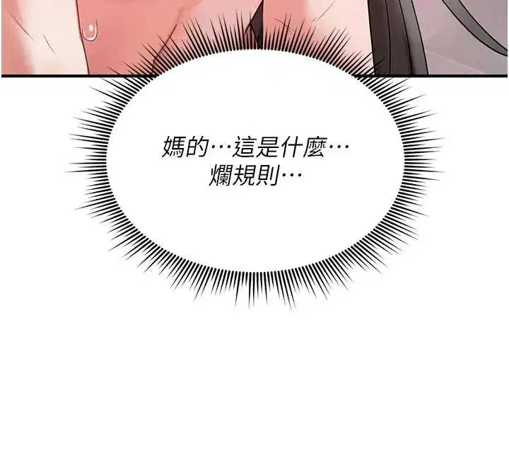 第4話-以後多和男生做愛就好♥