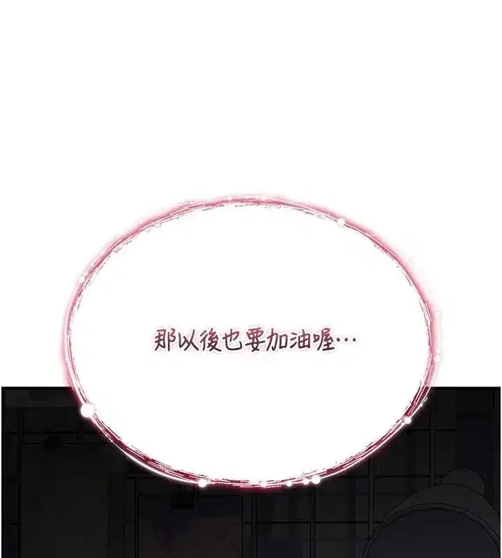 第4話-以後多和男生做愛就好♥