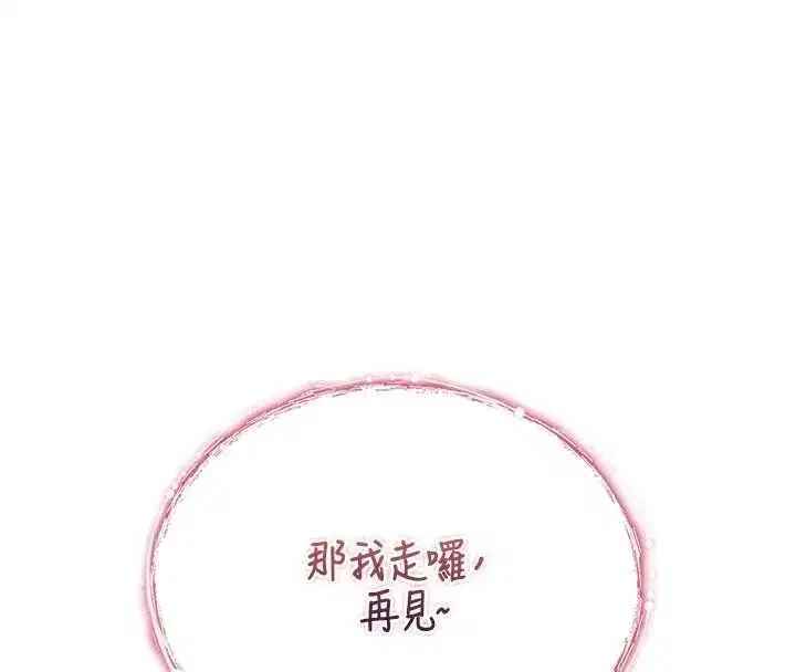 第4話-以後多和男生做愛就好♥