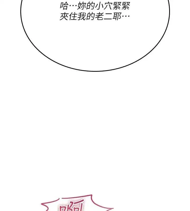 第4話-以後多和男生做愛就好♥