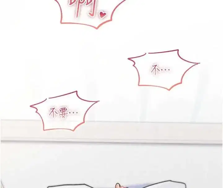 第4話-以後多和男生做愛就好♥