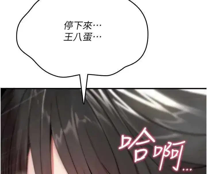 第4話-以後多和男生做愛就好♥