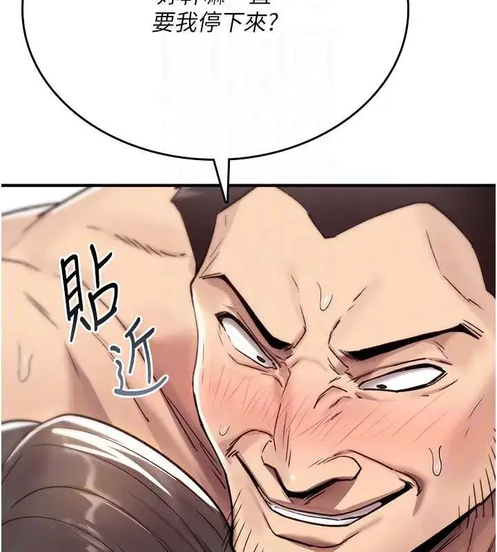 第4話-以後多和男生做愛就好♥