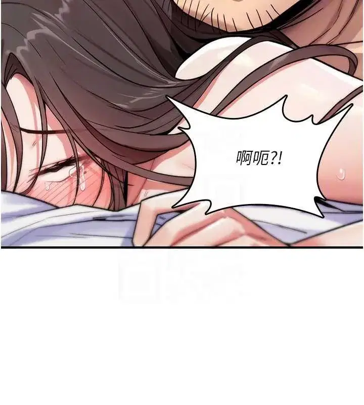 第4話-以後多和男生做愛就好♥