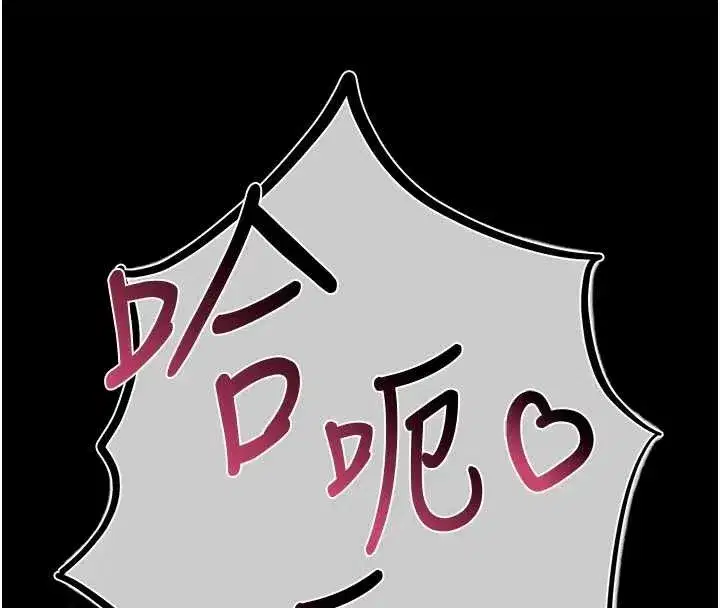 第4話-以後多和男生做愛就好♥